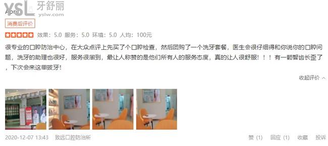 平江致遠(yuǎn)口腔評(píng)價(jià)