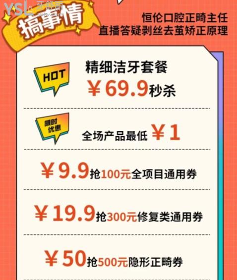 忻州恒倫口腔優(yōu)惠