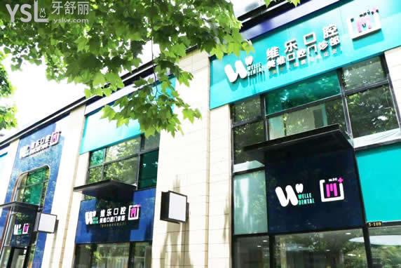 杭州種植牙多少錢一顆，還想知道杭州種牙哪家醫(yī)院好