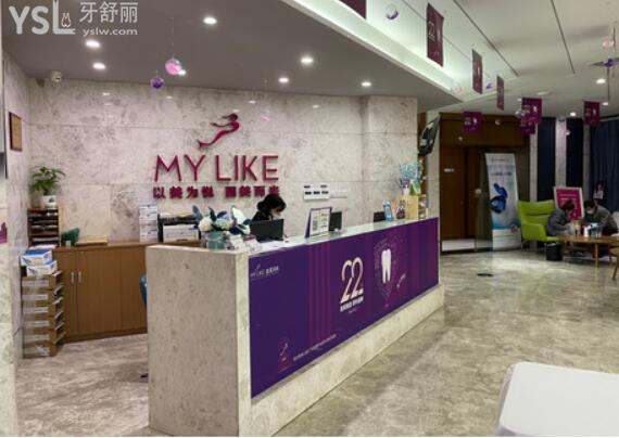 寧波美萊口腔醫(yī)院靠譜嗎