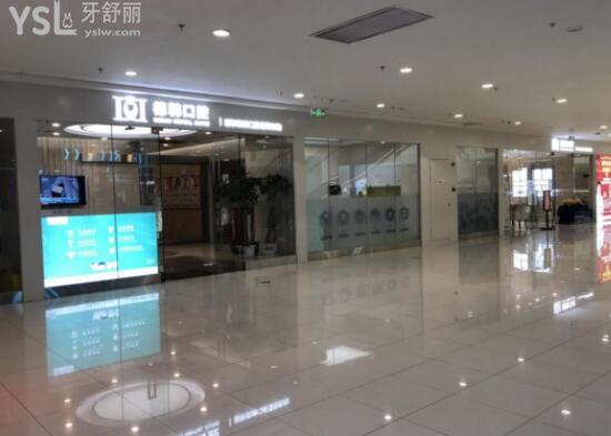 德韓口腔外觀