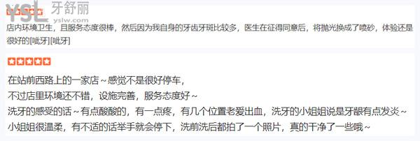 新余美佳口腔醫(yī)院門診部正規(guī)靠譜嗎_地址_視頻_口碑好不好_收費(fèi)標(biāo)準(zhǔn)_能用社保嗎?(正規(guī)靠譜/新余市渝水區(qū)/口碑良好/收費(fèi)中等/暫不能用社保/12年發(fā)展史)