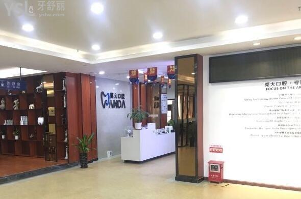 東莞寮步莞大口腔門診部環(huán)境