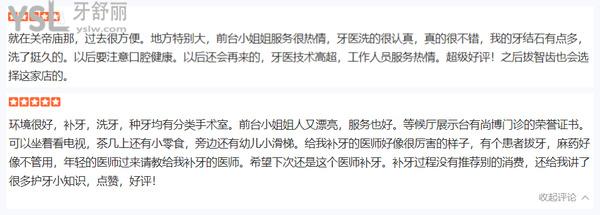 尚博口腔門診部(嘉興平湖)正規(guī)靠譜嗎_地址_視頻_口碑好不好_收費(fèi)標(biāo)準(zhǔn)_能用社保嗎?(正規(guī)靠譜/嘉興平湖市/口碑良好/收費(fèi)中低/暫不能用社保)