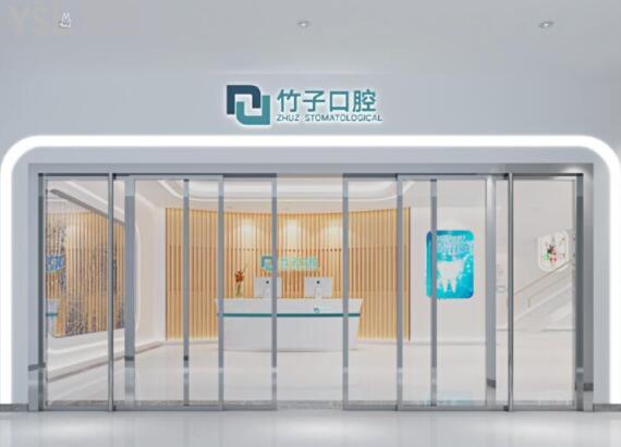 昆明竹子口腔醫(yī)院怎么樣