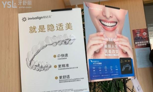 隱適美牙套