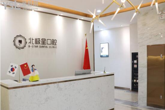 無錫北極星口腔靠譜嗎