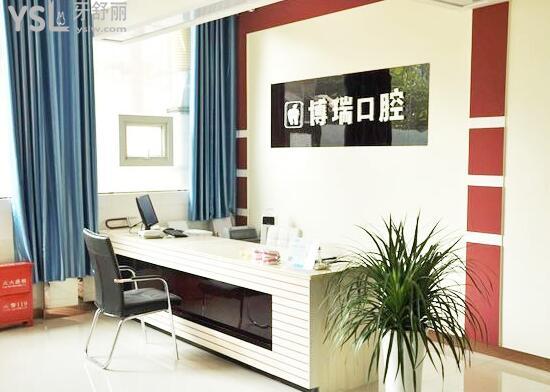 博瑞口腔環(huán)境圖