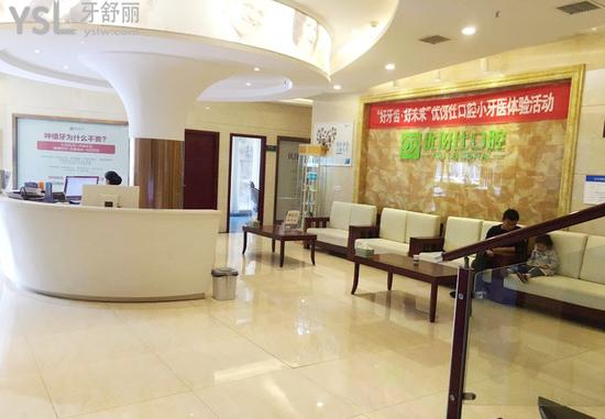 長(zhǎng)沙優(yōu)牙仕口腔種植牙怎么樣