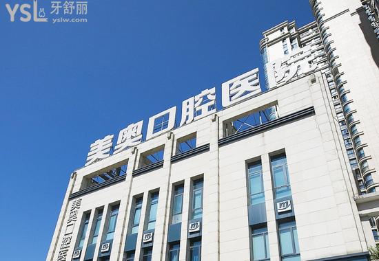 長(zhǎng)沙美奧口腔種植牙怎么樣