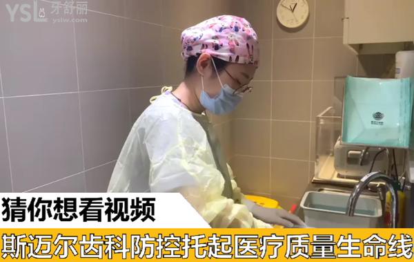 北京斯邁爾齒科