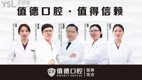 南京值德口腔 (7).jpg