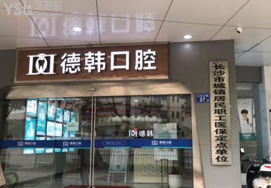 門頭