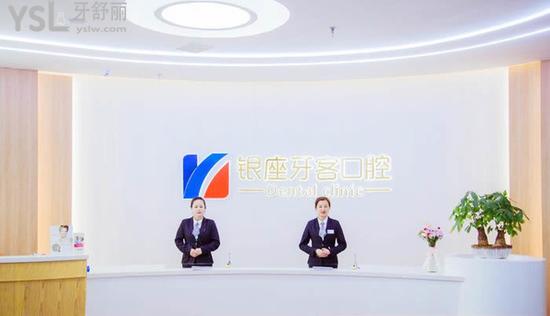 臨沂銀座牙客口腔醫(yī)院門診部正規(guī)靠譜嗎_地址_視頻_口碑好不好_收費標(biāo)準(zhǔn)_能用社保嗎?(正規(guī)靠譜/臨沂市蘭山區(qū)/口碑非常好/收費中等/能用社保/原蘭山區(qū)<span style=