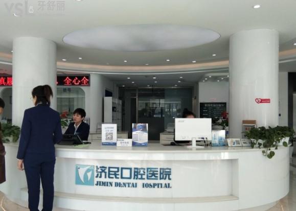 廊坊濟(jì)民口腔前臺環(huán)境圖