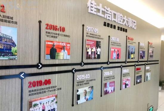 無錫佳士潔大事記