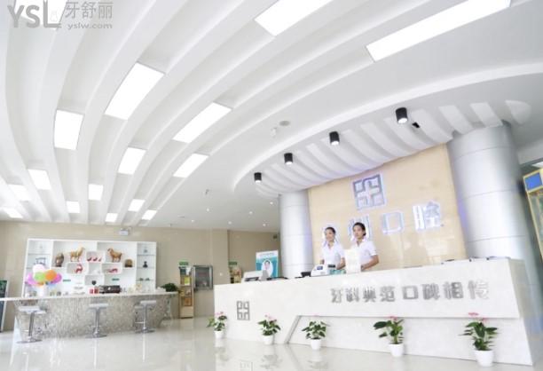 許昌京州口腔前臺(tái)