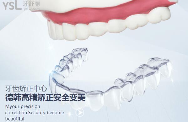 德韓口腔矯正牙齒技術(shù)怎么樣