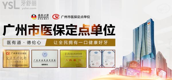 德倫牙科可刷<span style=