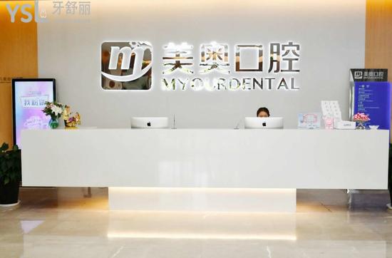 南通美奧口腔補(bǔ)牙怎么樣
