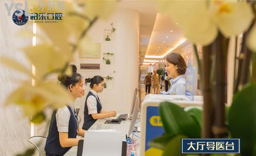 南寧柏樂齒科