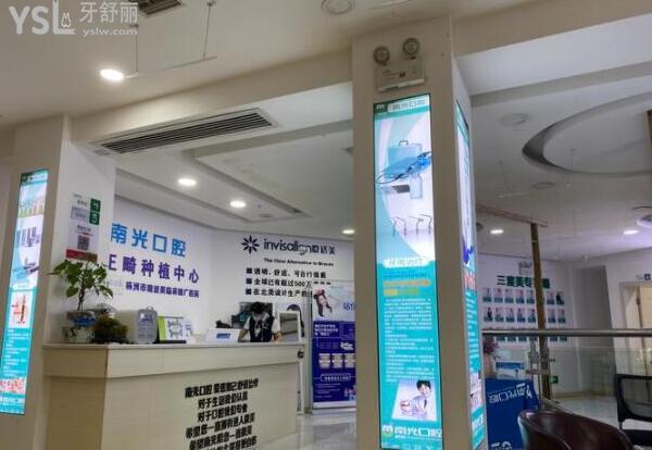 株洲南光口腔醫(yī)院種植牙矯正正畸怎么樣