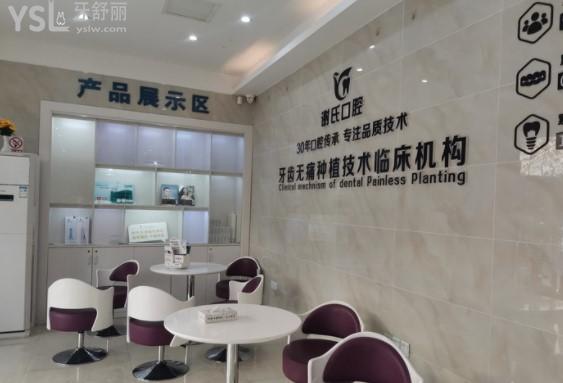 衡陽謝氏牙科等候區(qū)