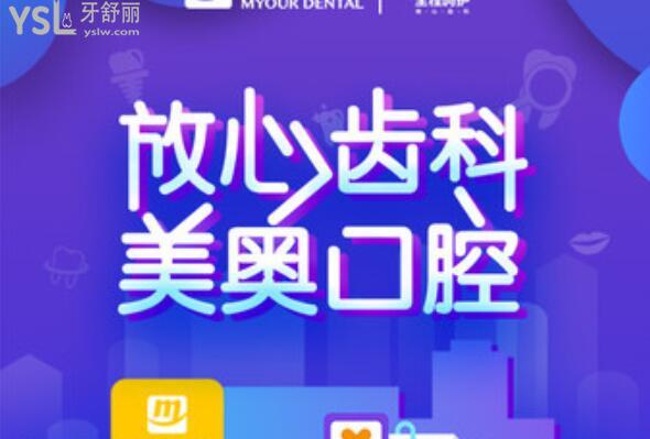 讓人放心的齒科