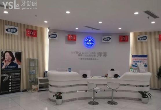 鎮(zhèn)江拜博口腔門診部前臺(tái)