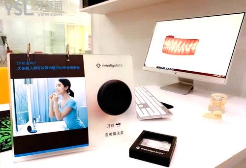 廈門港悅牙科