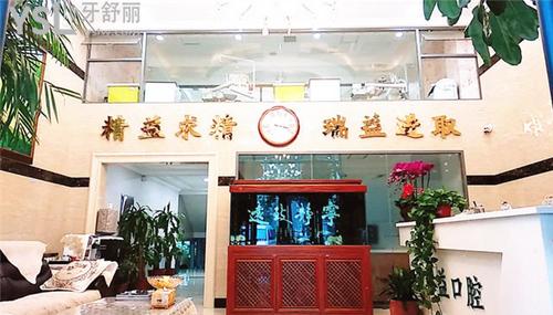 哈爾濱瑞益牙科