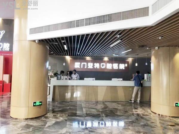 廈門登特齒科