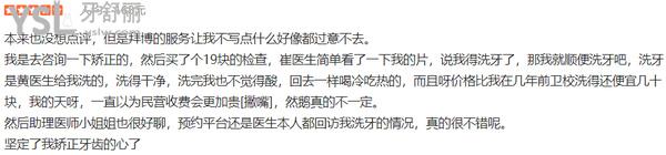 佛山拜博齒科口碑