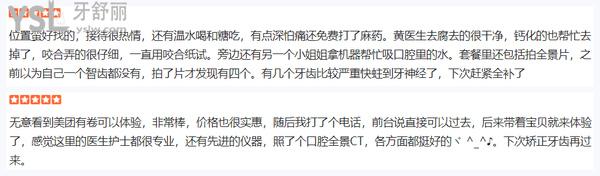 景德鎮(zhèn)民利牙科評價