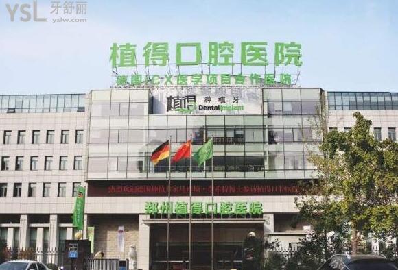值得口腔