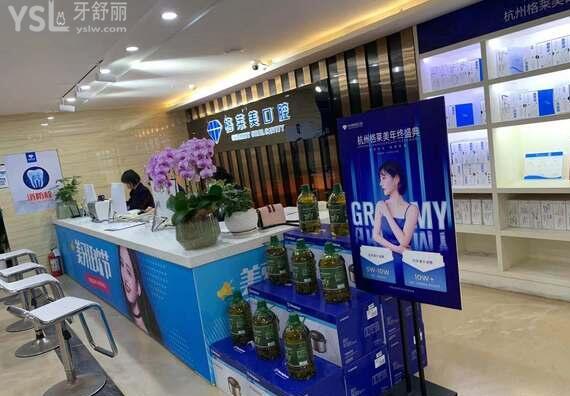 杭州格萊美口腔科如何