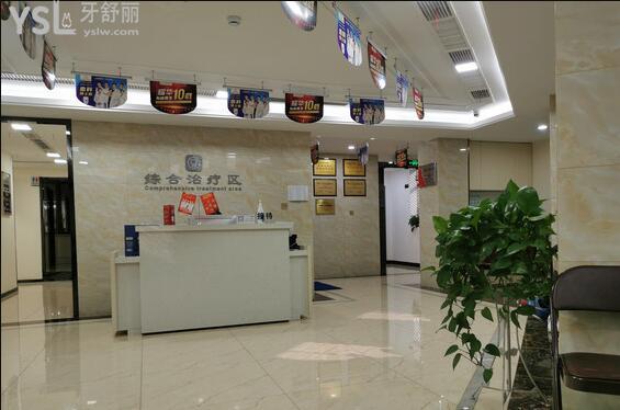 金鉑利口腔環(huán)境圖片