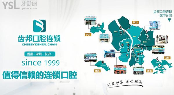 長(zhǎng)沙齒邦口腔實(shí)力