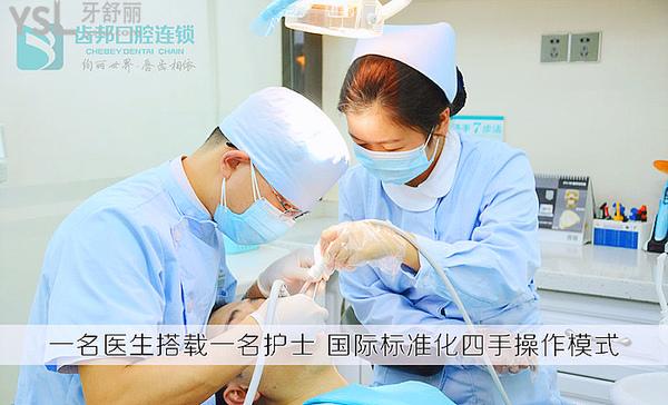 長(zhǎng)沙齒邦口腔醫(yī)院四手操作