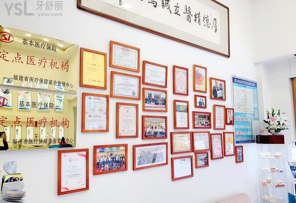 福州三栗鼠口腔醫(yī)院門診部正規(guī)靠譜嗎_地址_視頻_口碑好不好_收費標準_能用社保嗎?(正規(guī)靠譜/福州市臺江區(qū)、倉山區(qū)、鼓樓區(qū)、長樂區(qū)/口碑非常好/收費中等/能用社保/原省人大代表、福建<span style=