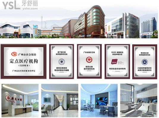 廣州廣大口腔門診部環(huán)境圖