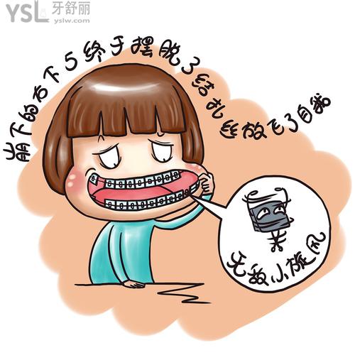 嘮嘮珠海牙齒矯正一般大概價格多少錢，包括珠海正畸哪家醫(yī)院好
