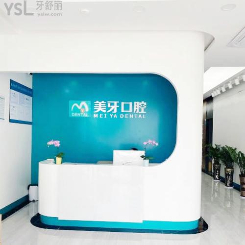 惠州惠陽美牙齒科