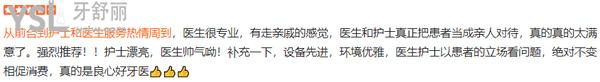 錦州美康牙科口碑評價