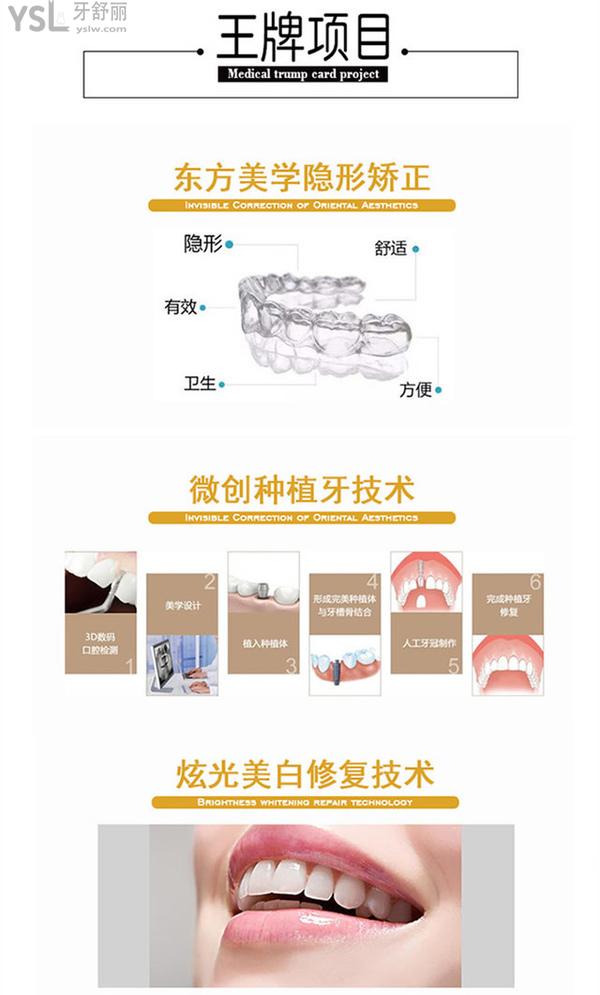 福建漳州冠成牙科5