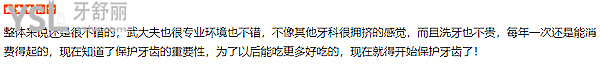 山西晉中榆次萊特牙科口碑