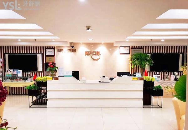 深圳陽光口腔醫(yī)院怎么樣，地址在哪里技術(shù)是否正規(guī)