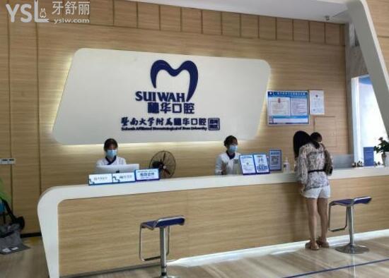 廣州穗華口腔正規(guī)嗎