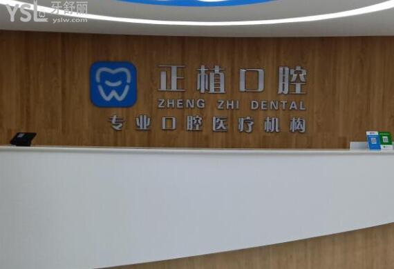 邯鄲正植口腔牙齒矯正怎么樣