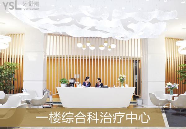 北京中諾口腔醫(yī)院是公 立醫(yī)院還是私立的?